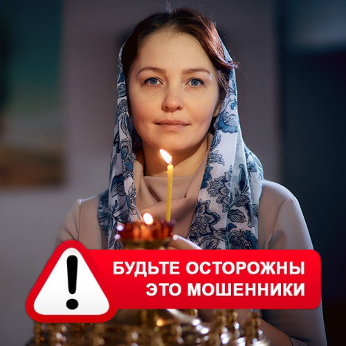 Мария Степановна @MariaGadalka в Чекалине – это мошенники